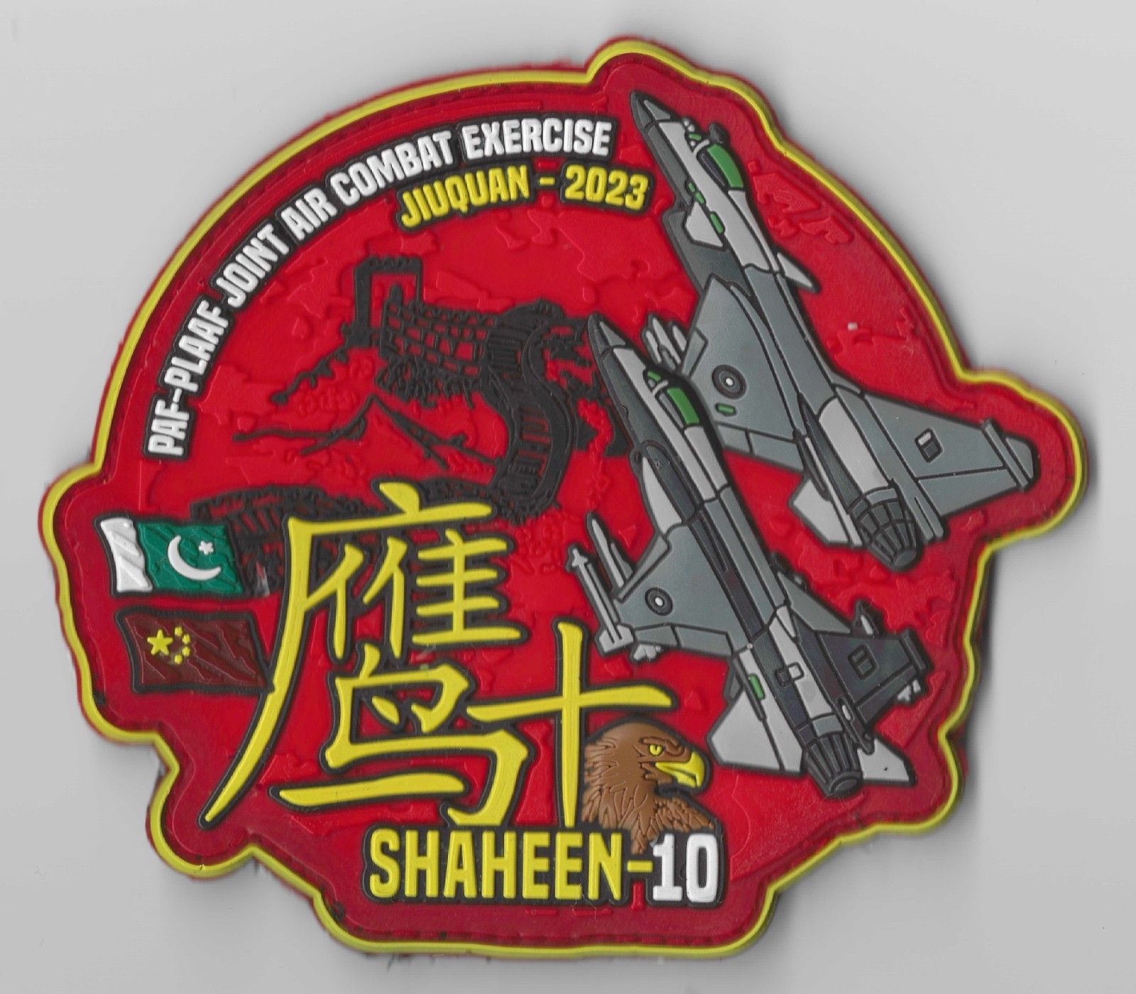 Pakistan China Air Force Patch Air Combat Exercise PAF-PLAAF Jiuquan 2023 Sqd 10