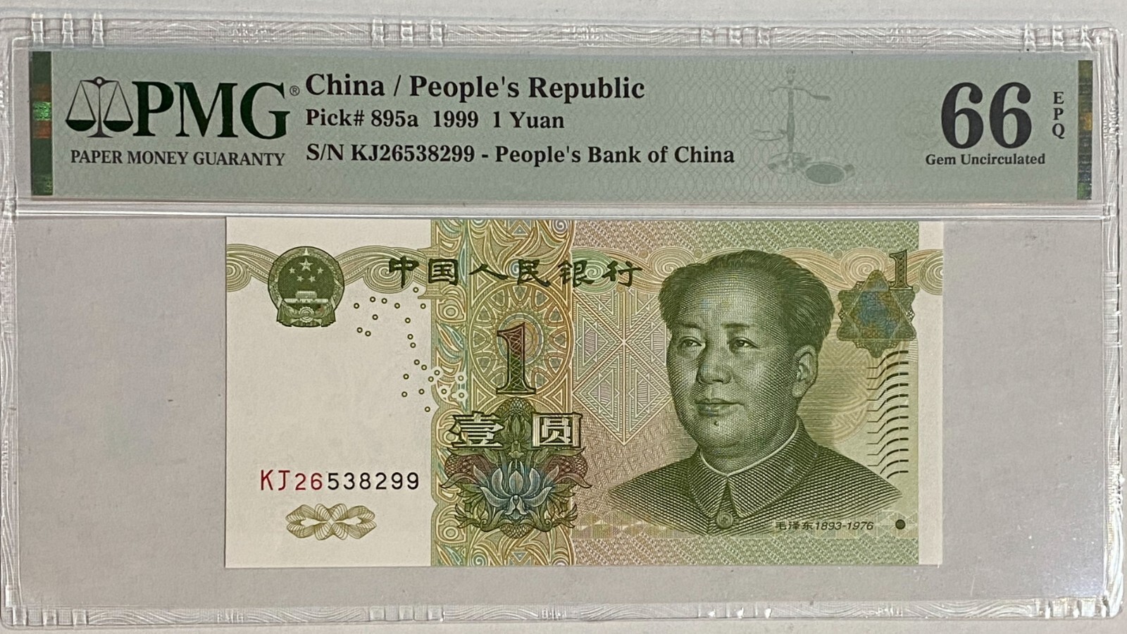 1999 China Banknote 1 Yuan ~  PMG 66 EPQ, CHOICE UNC, PicK 895 ~~ Freshly Graded