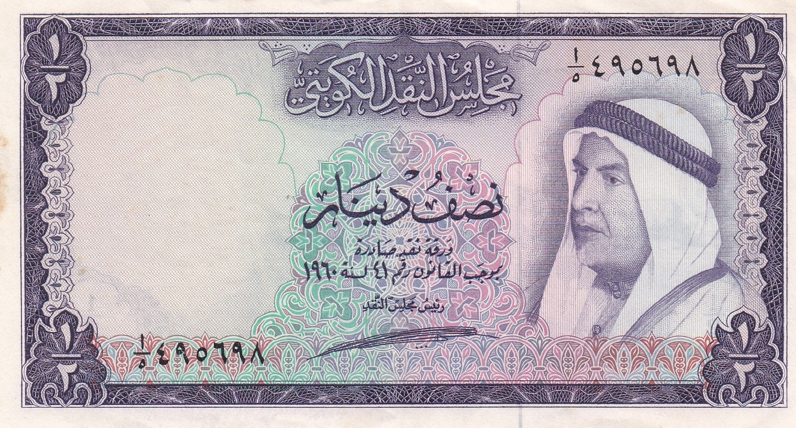 BANK OF KUWAIT 1/2 DINAR 1961 VF p-3