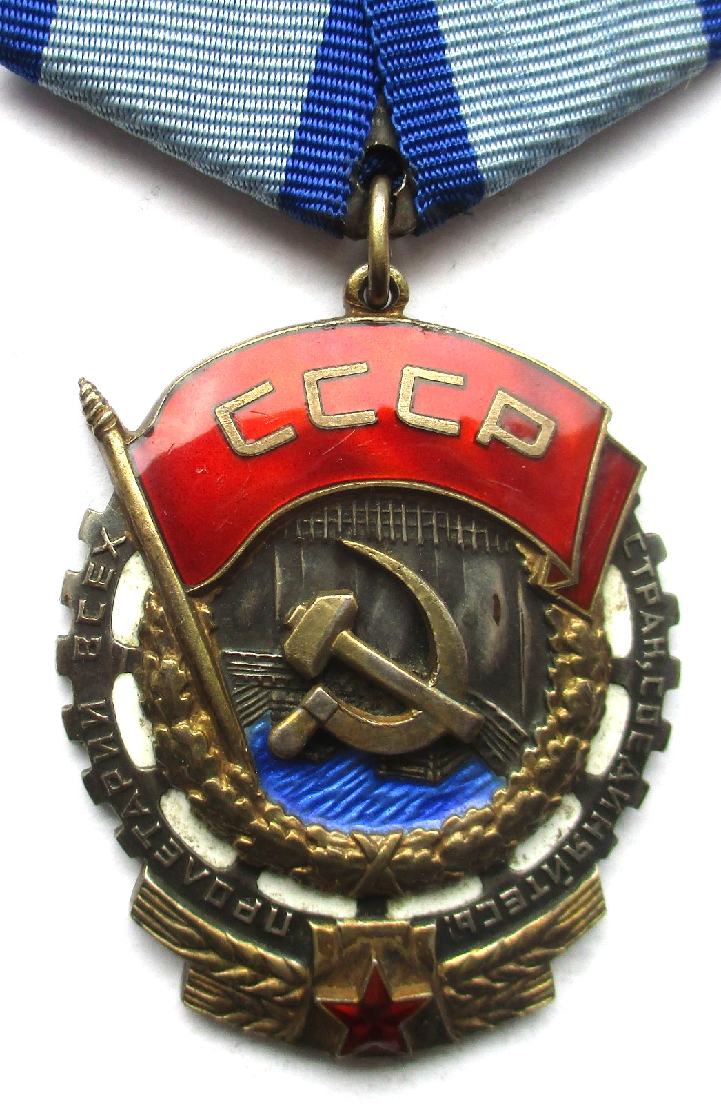 Soviet Union Silver Medal Des Rossi Work Banners No: 344 251
