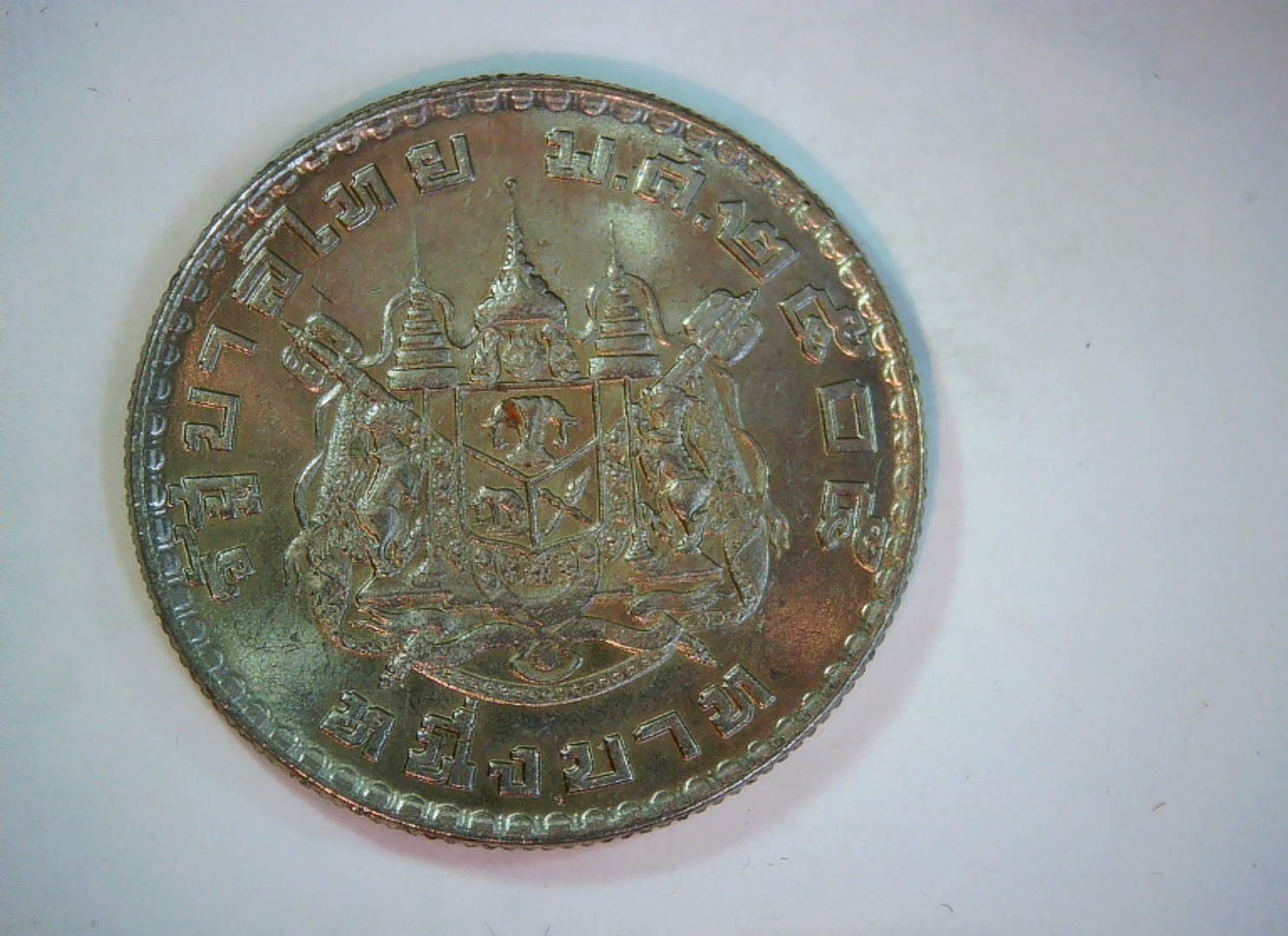 Thailand 1 Baht Rama IX (Bhumibol Adulyadej) 1 Baht Coin
