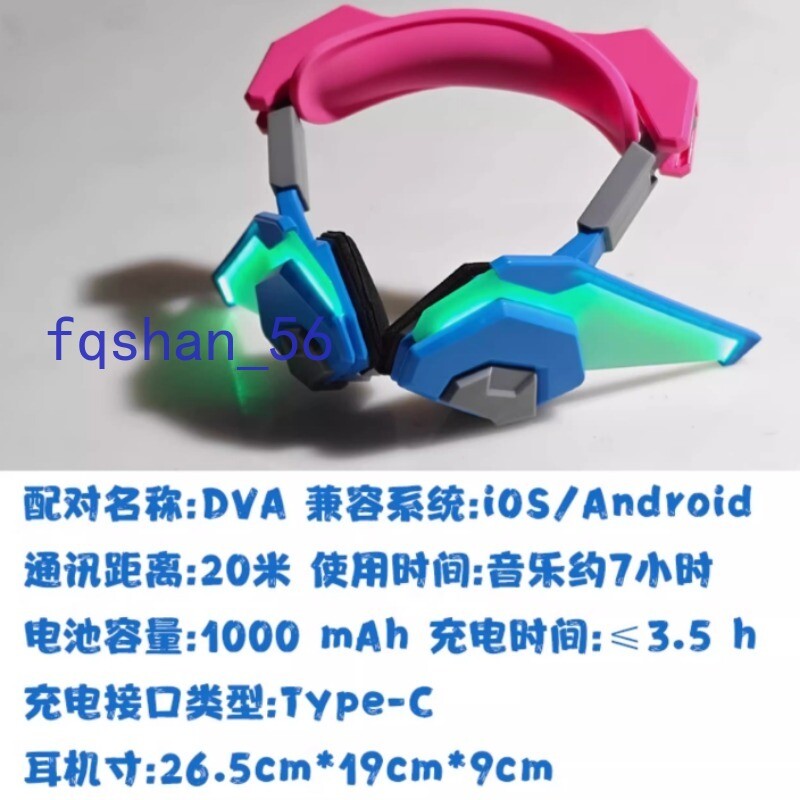 Overwatch OW2 D.Va Bluetooth Wireless Headphones Headset Cosplay Props Headband