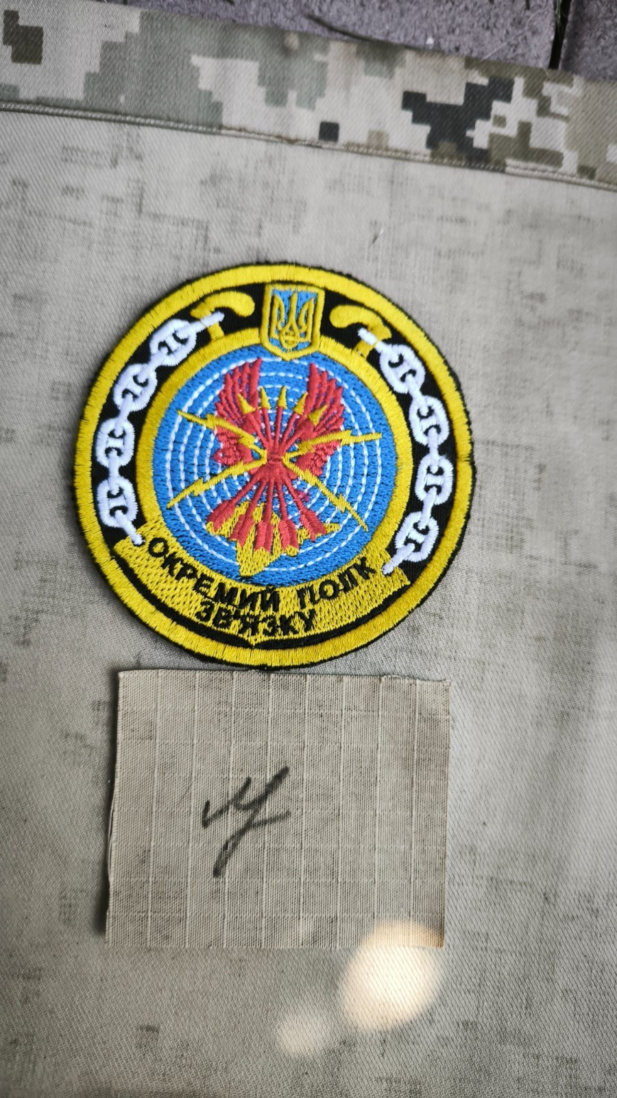 Ukraine Army Patch. Very Rare. legendary patch.