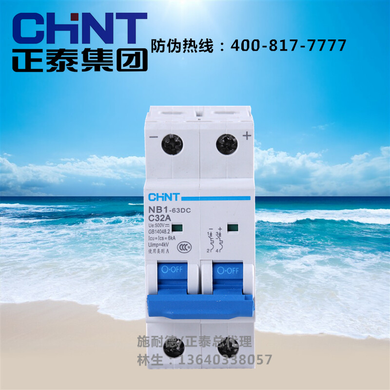 NB1-63DC High Voltage Circuit Breaker Power Distrib