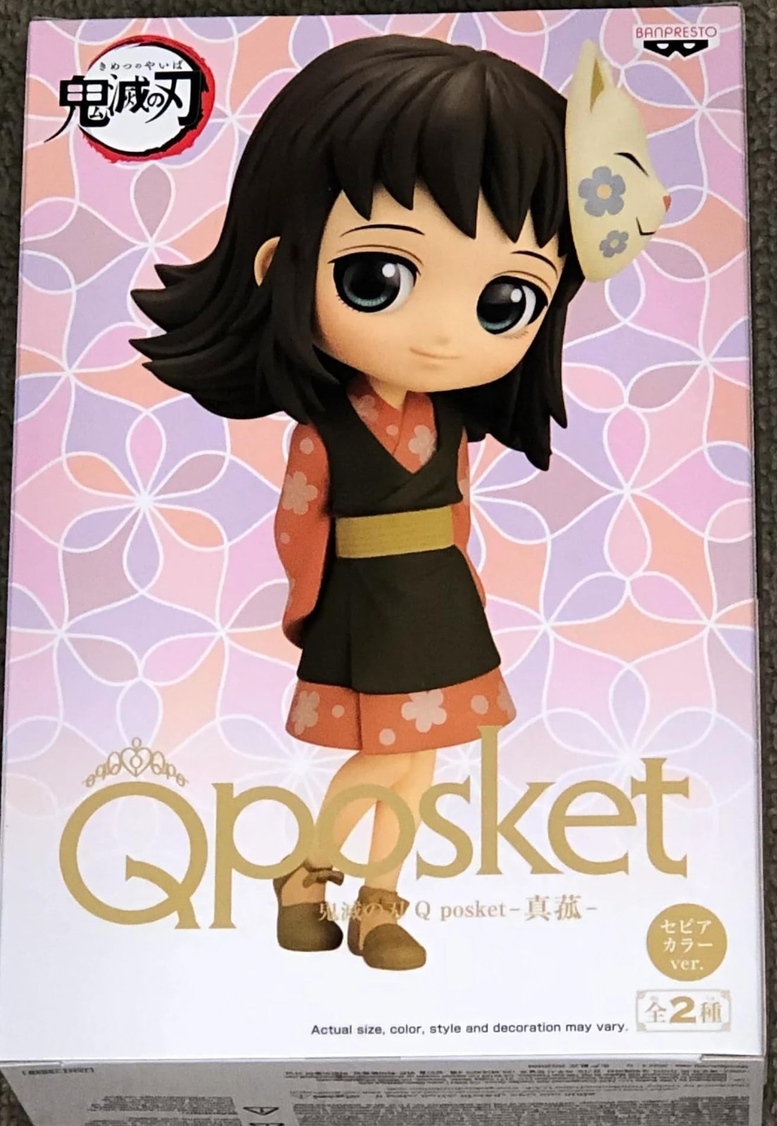 Demon Slayer: Kimetsu no Yaiba Q posket-Makomo-(ver.B) Black