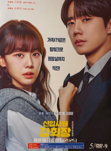 Korean Drama - Reborn Rookie