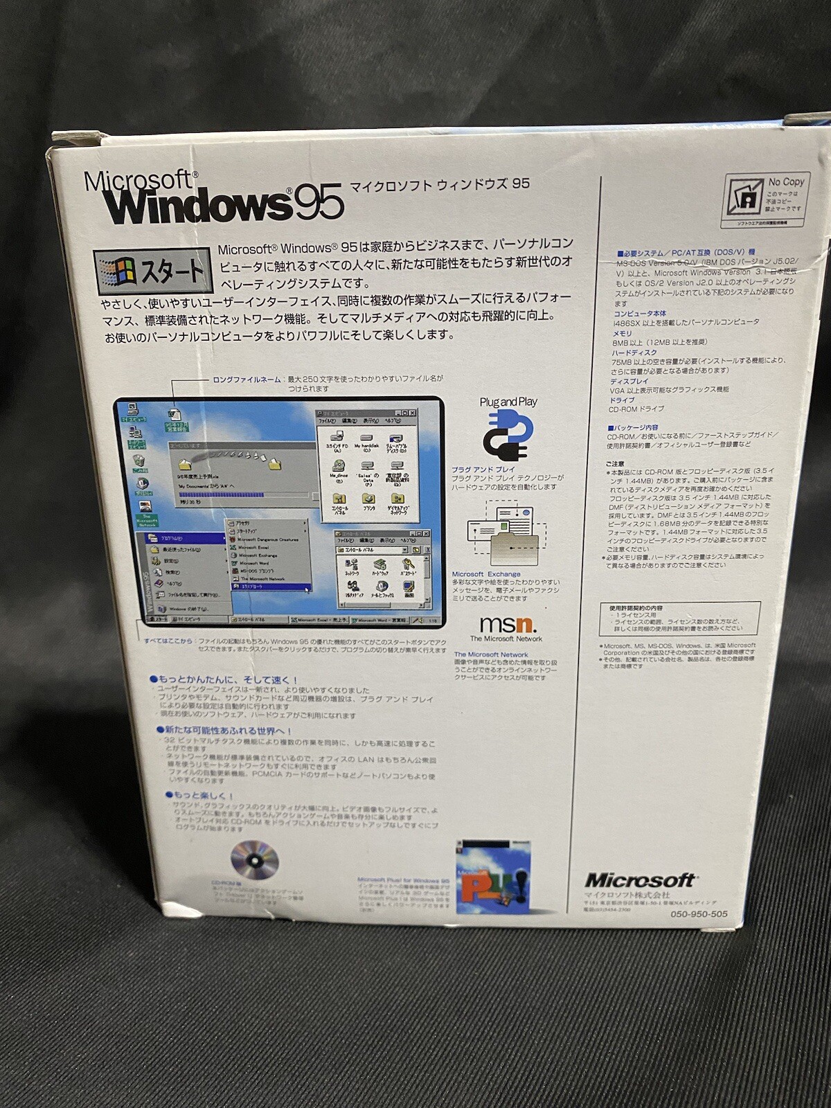 Vtg 1995 Microsoft Windows 95 upgrade Japanese Version with 1 Disc
