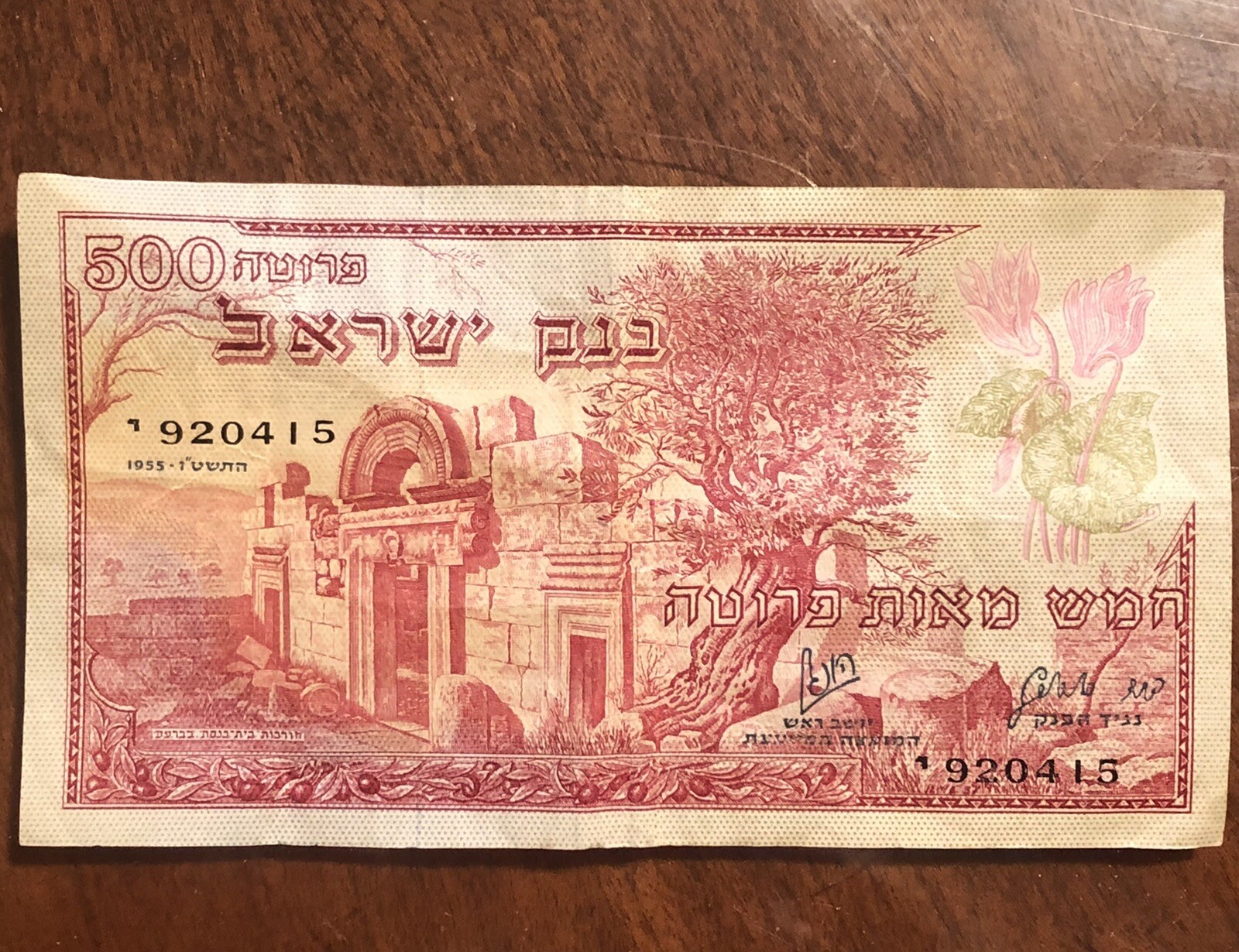 1955 Israel 500 Pruta Banknote bank of Israel From New York