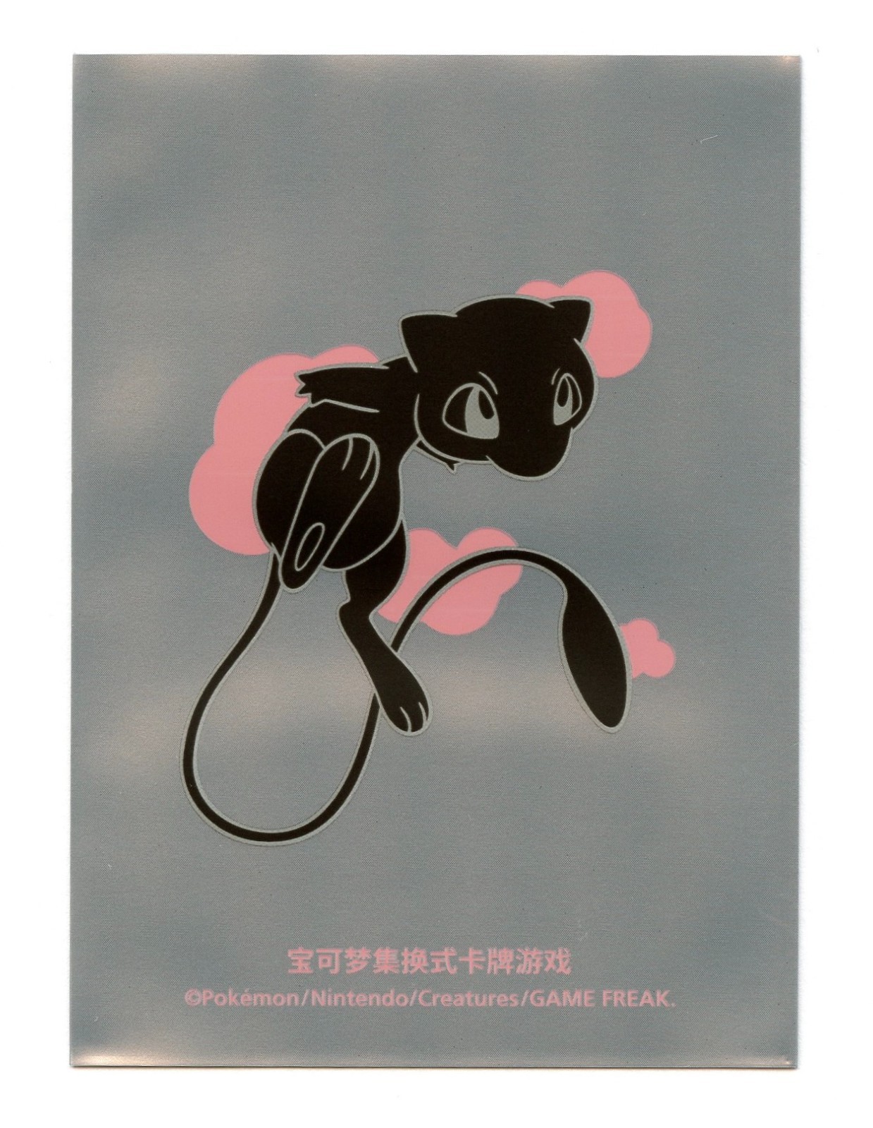 Journey Gift Box Mew Individual Card Sleeve Chinese Pokemon Original