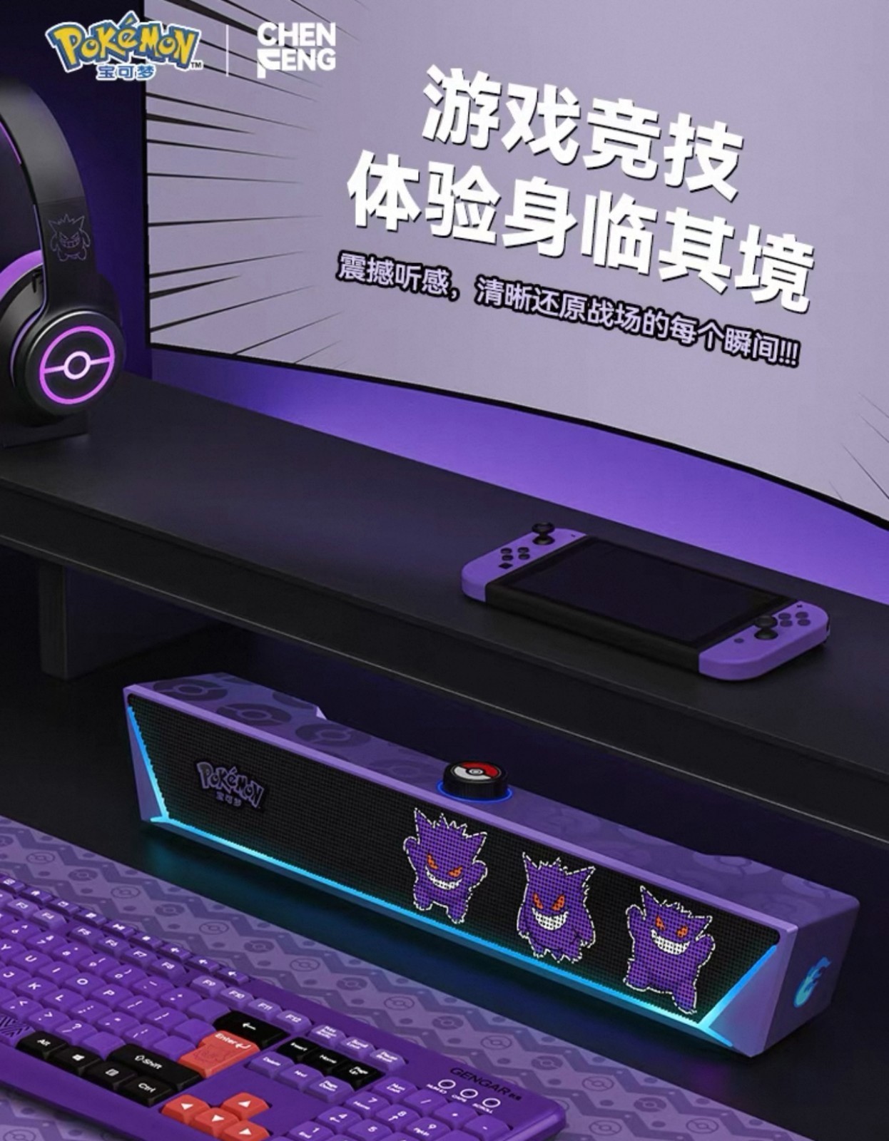 Pokémon Desktop Soundbar Gengar Multi Function Bluetooth Speaker 2025 New