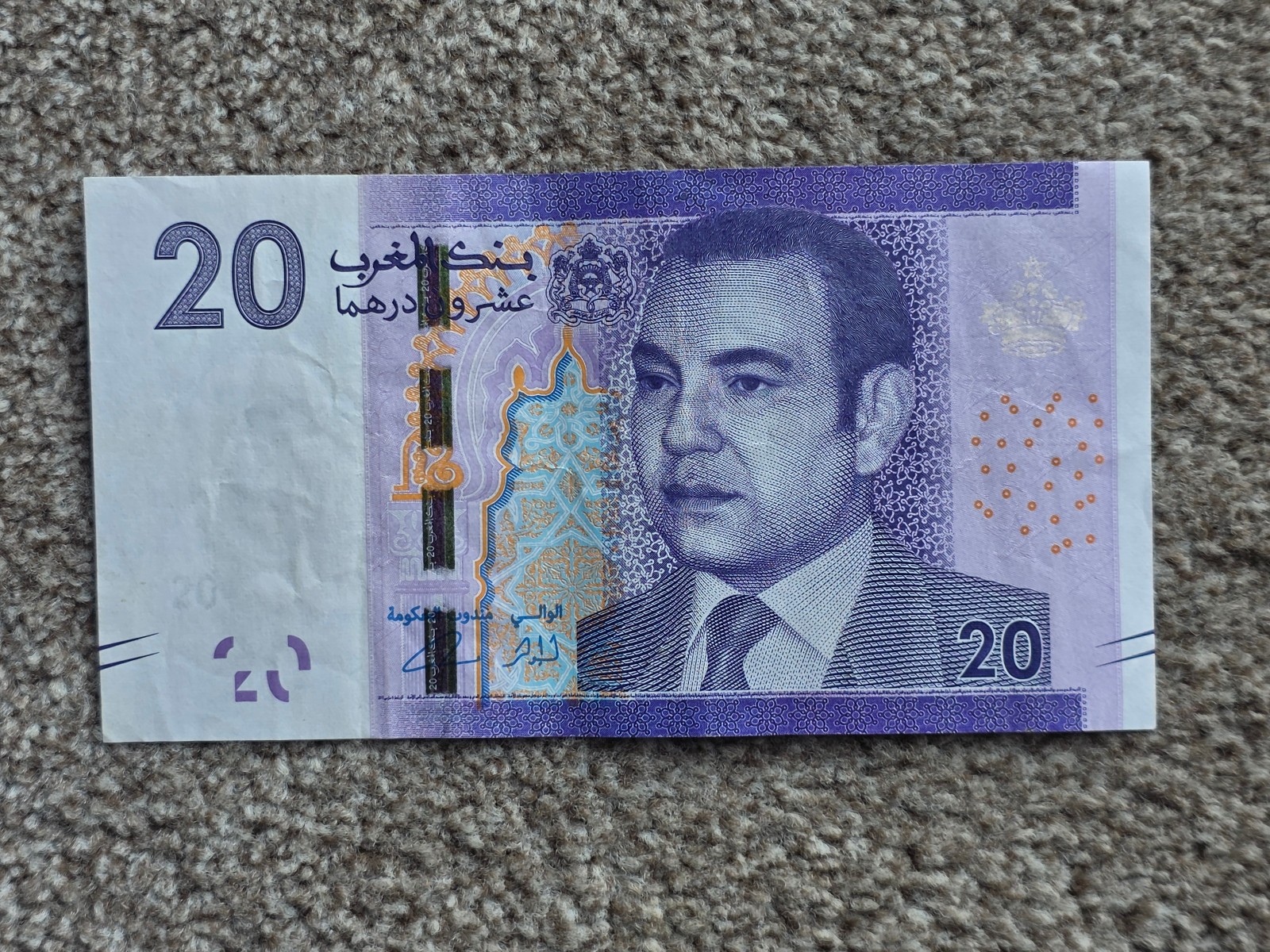 Morocco 20 dirhams 2012