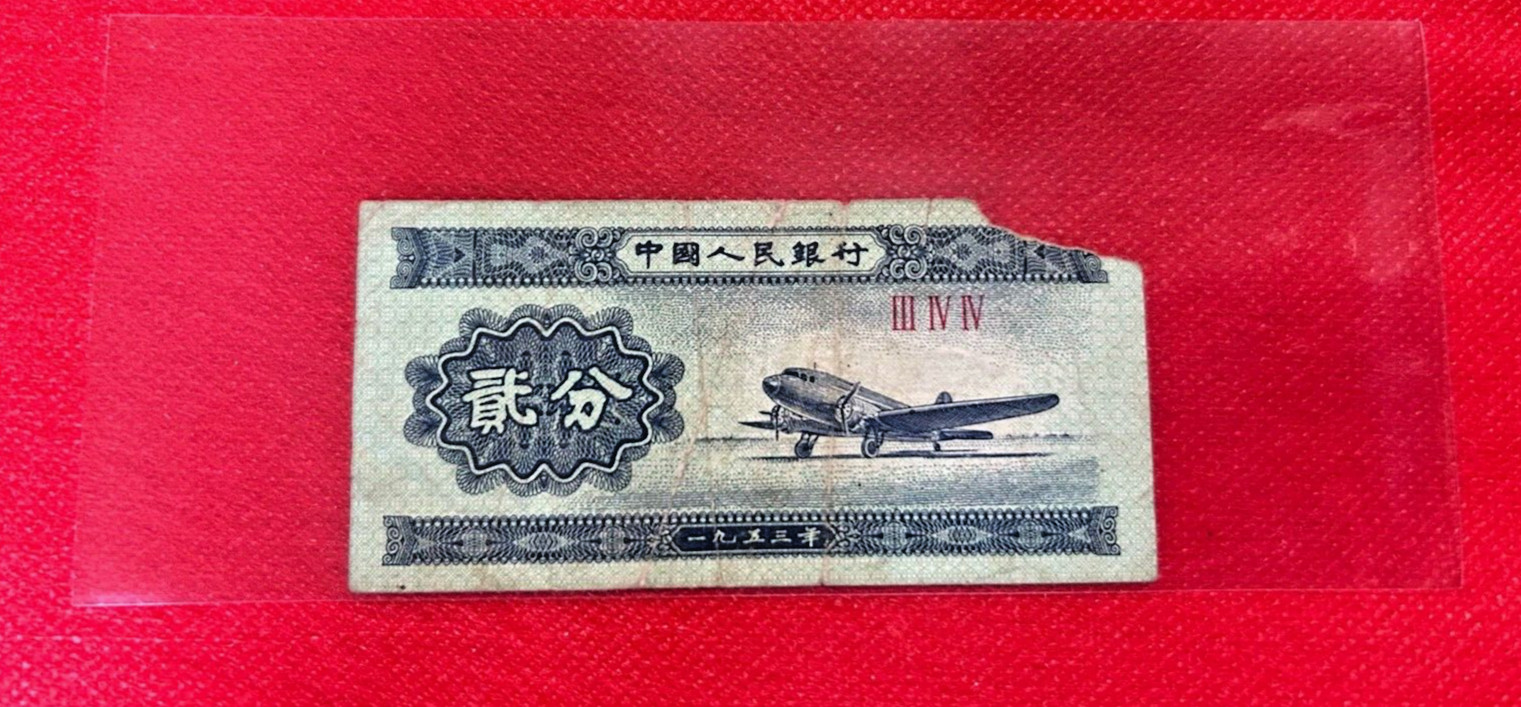 1953 CHINA TWO FEN BANKNOTE CIRCULATED