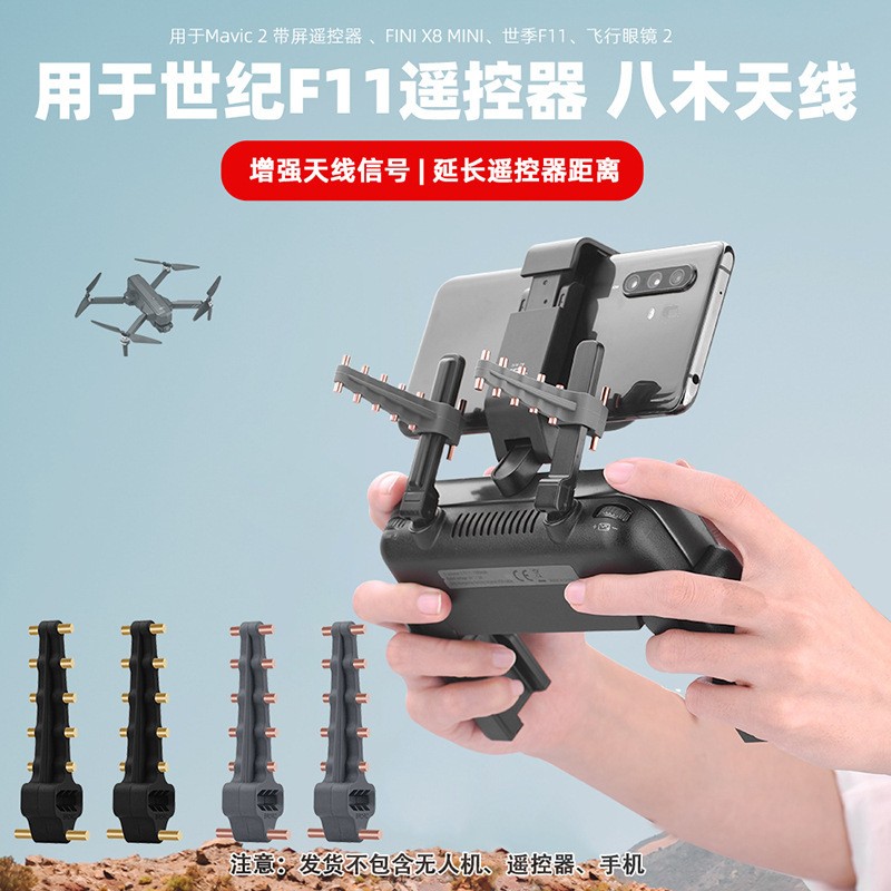 For FINI F11S Remote Control Signal Enhancer Mavic 2/MINI Yagi Antenna