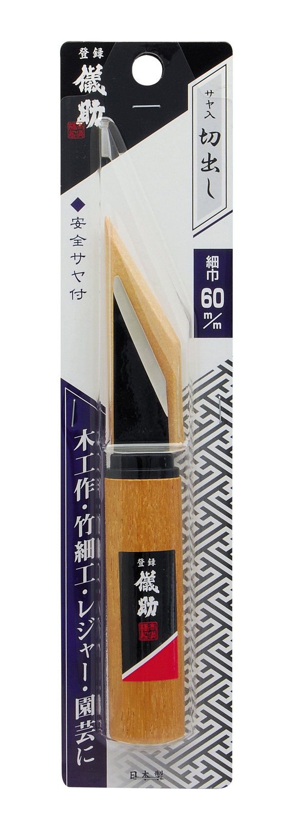 TAKAGI Gisuke Cutting Knife with Safety Sheath, 60mm