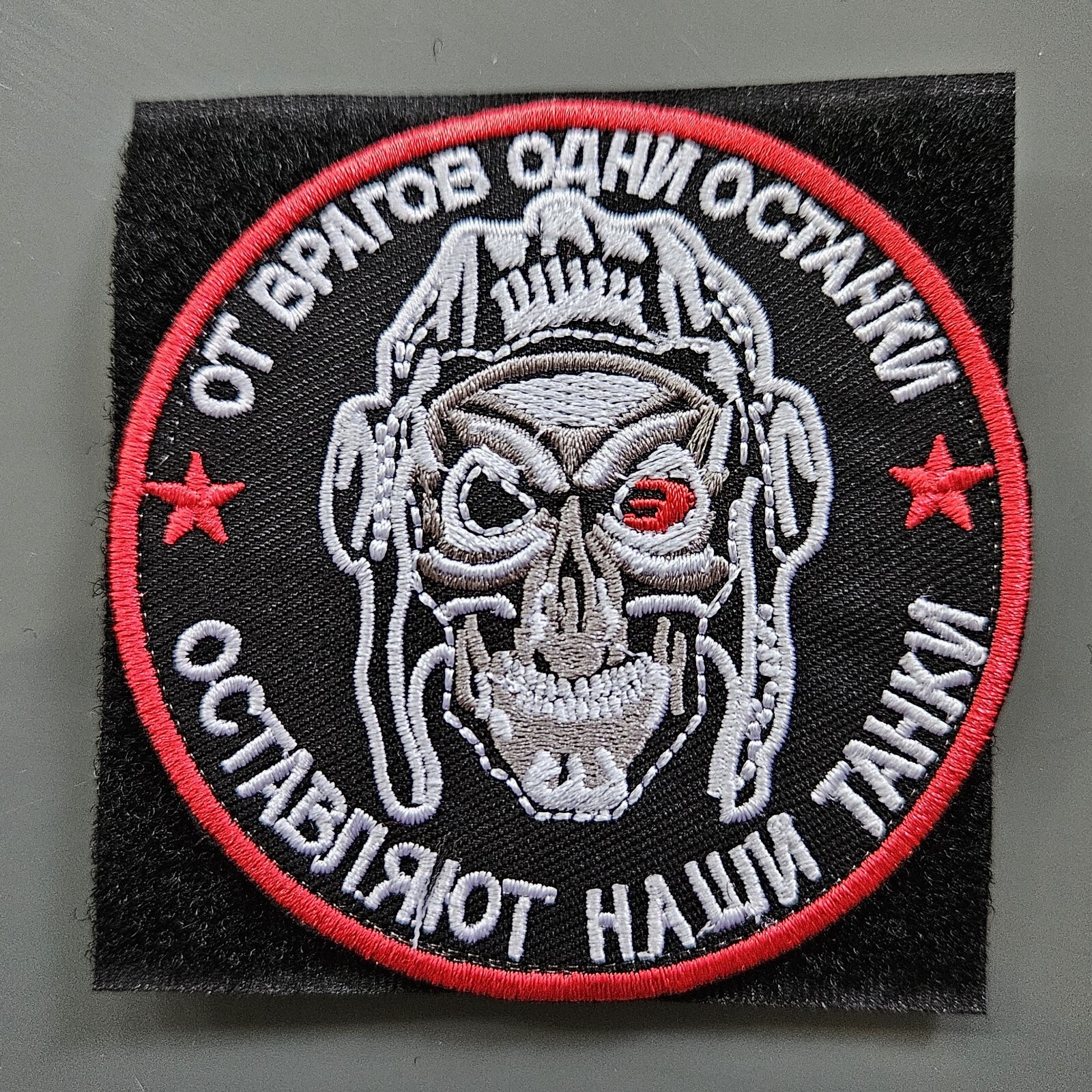Russian Army Patch Russia Ukraine #52