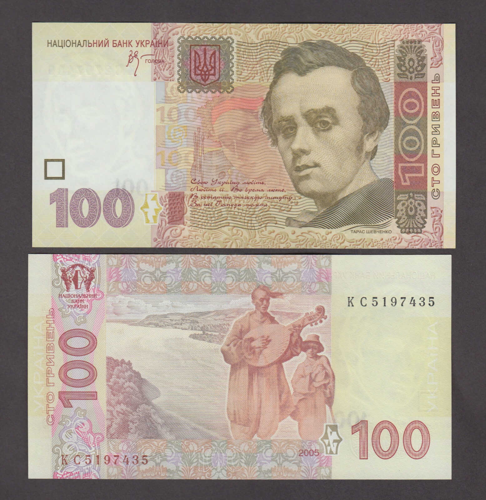 UKRAINE P.122a  100 HRYVNE 2005  UNCIRCULATED  LOW SHIPPING  WE COMBINE  2204