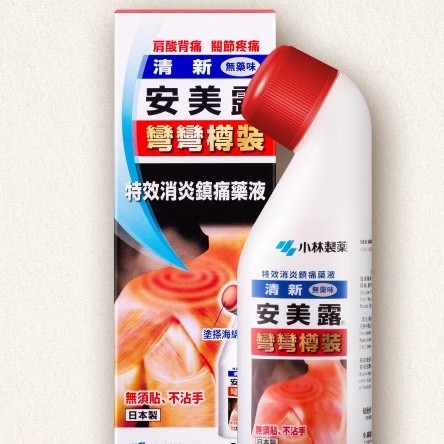 Japan Shoulder And Neck Liquid Lotion 80ml