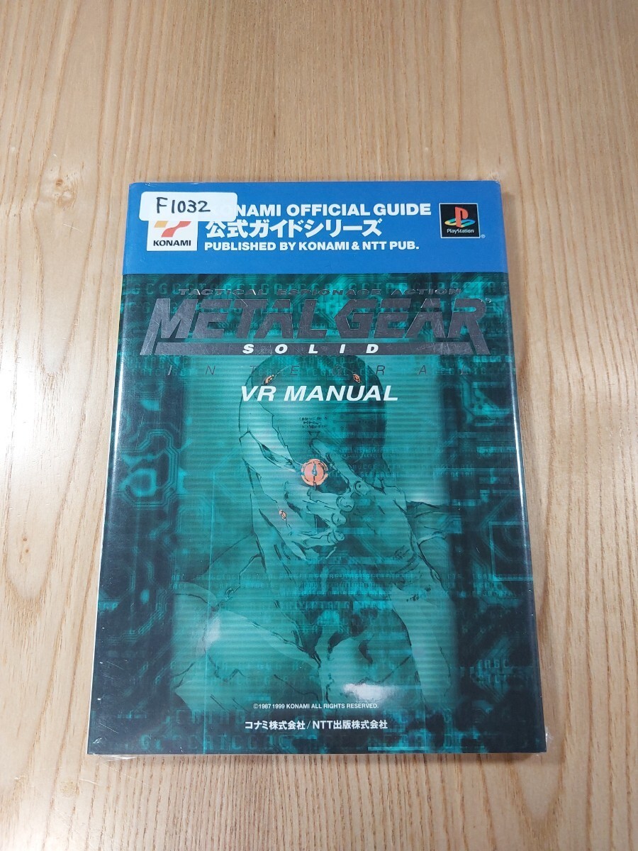 Metal Gear Solid Integral PS1 VR Manual Book Strategy Free Shipping