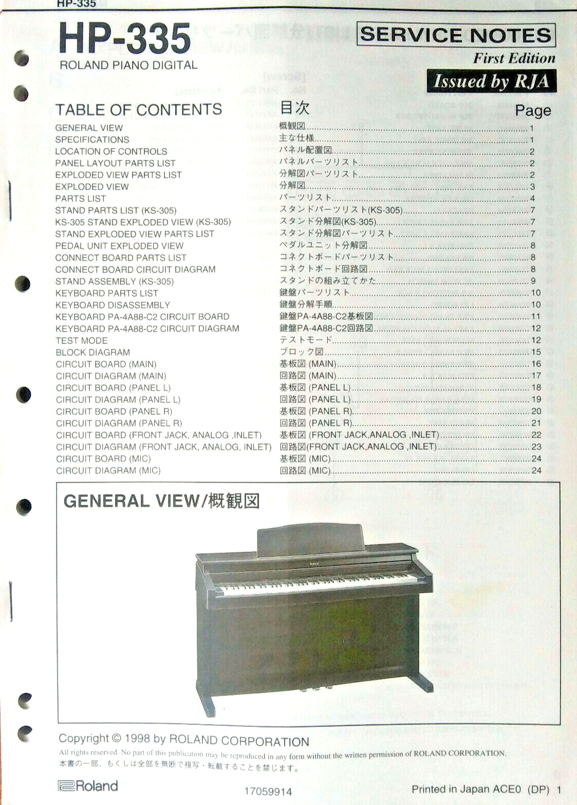 Roland HP-335 Electronic Digital Piano Original Service Notes Manual Booklet