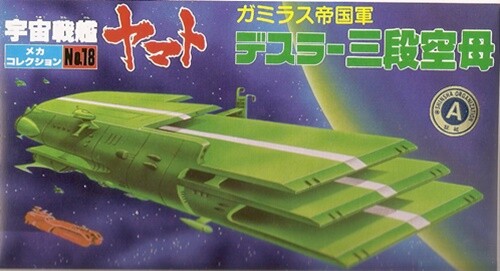 Bandai Star Blazers Gamilon Tri-Deck Carrier Model Kit #18 NEW IN BOX