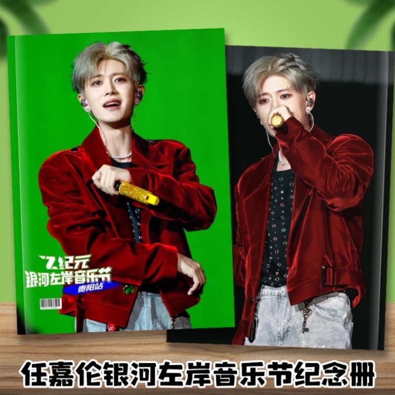 Allen 任嘉伦Ren Jialun Photo Album Commemorative magazine gift