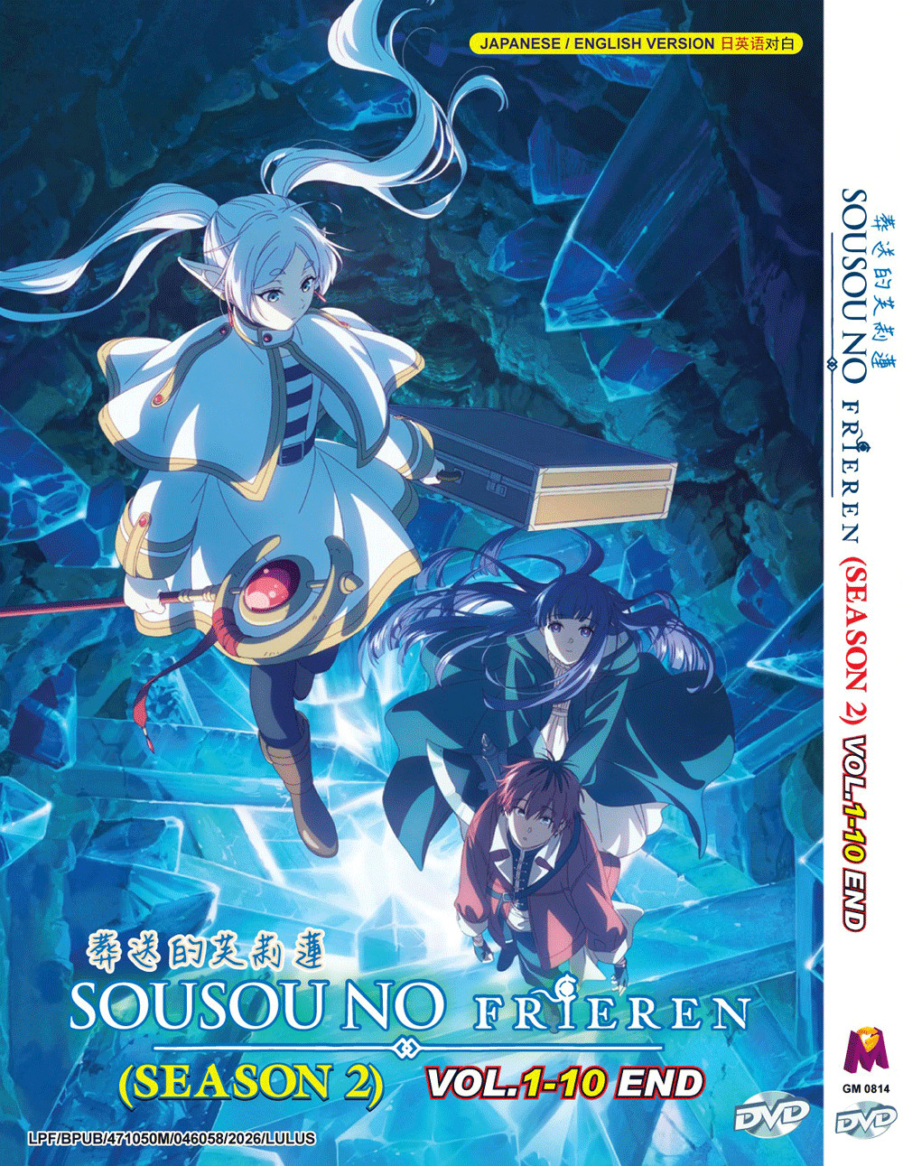 Sousou no Frieren / Frieren: Beyond Journey's End  Season 2  (English Dubbed)