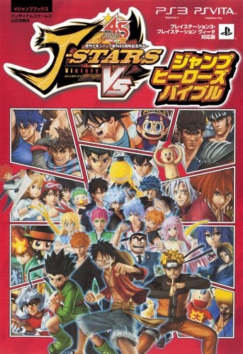 J-STARS VICTORY VS. JUMP HEROES BIBLE Guide PS3 Book book form JP