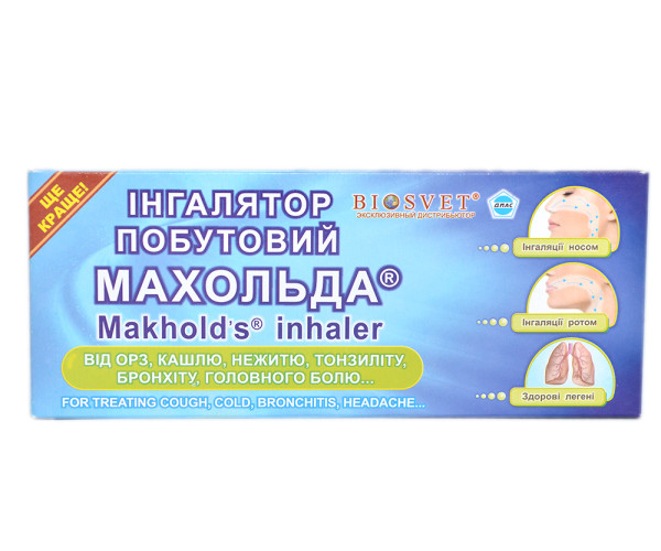 MAKHOLD`S INHALER GLASS NEW / Ингалятор Махольда AROMATHERAPY AROMA