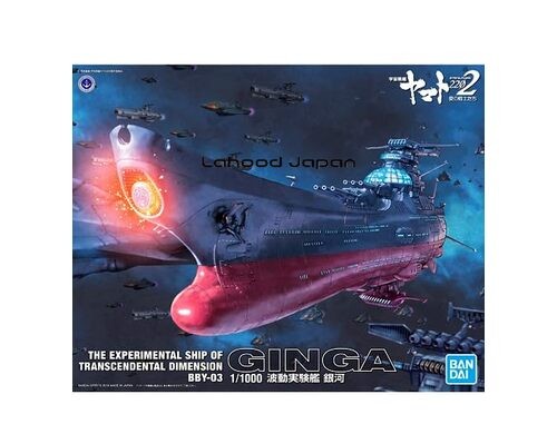 Space Battleship Yamato 2202 Wave Motion Experiment Ship Ginga 1/1000 Scale