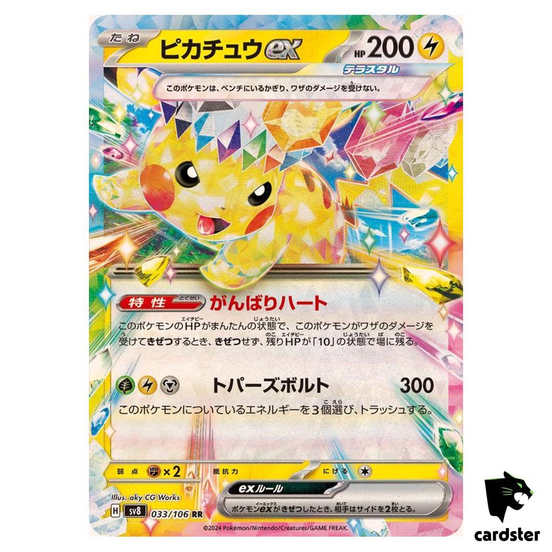 Pikachu [RR] 033/106 SV8 Super Electric Breaker Pokemon Card Japanese