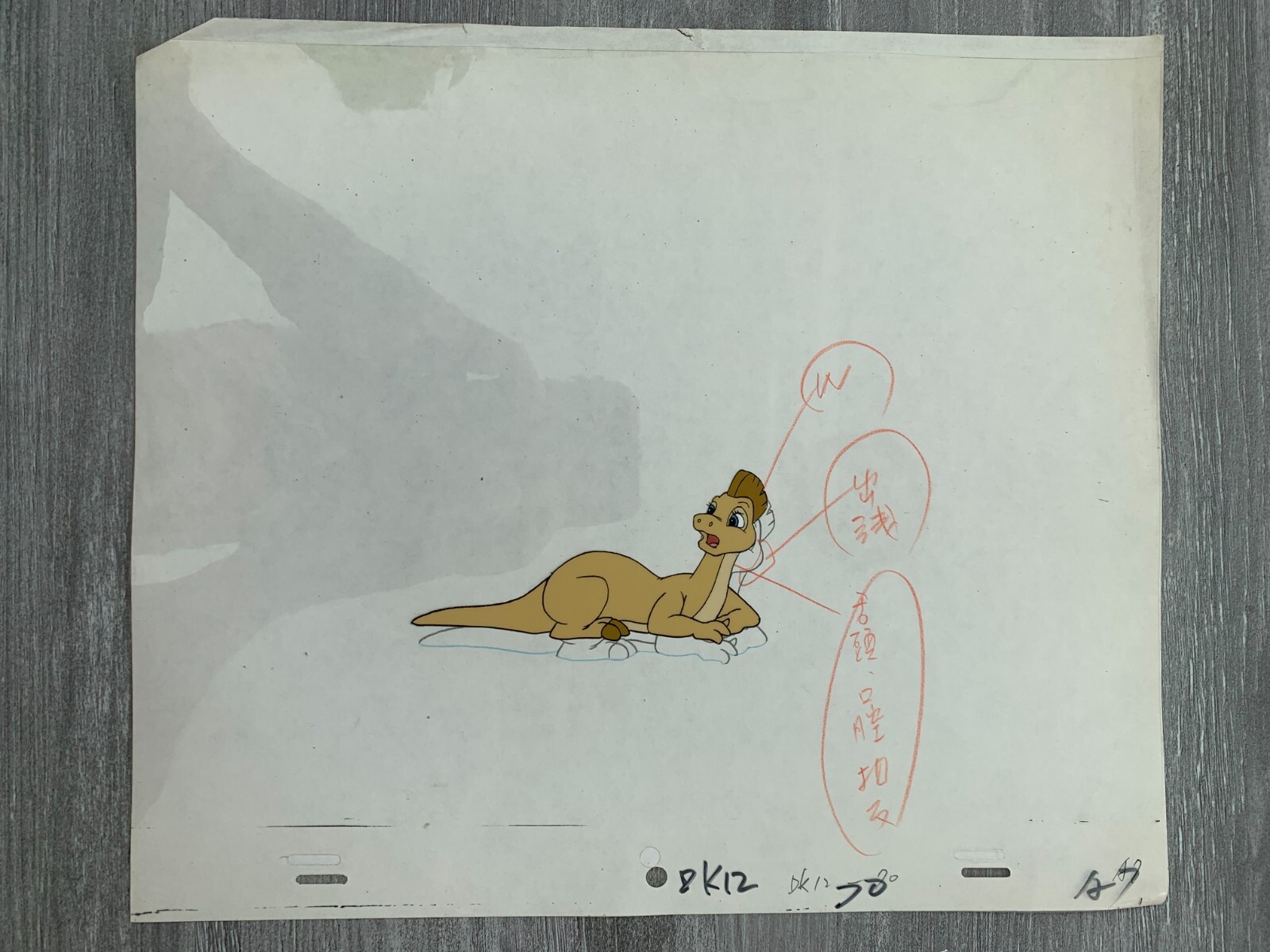 Dink the Little Dinosaur 12.5x10.5" Animation Cel - Dinosaur DK12 70 A-7