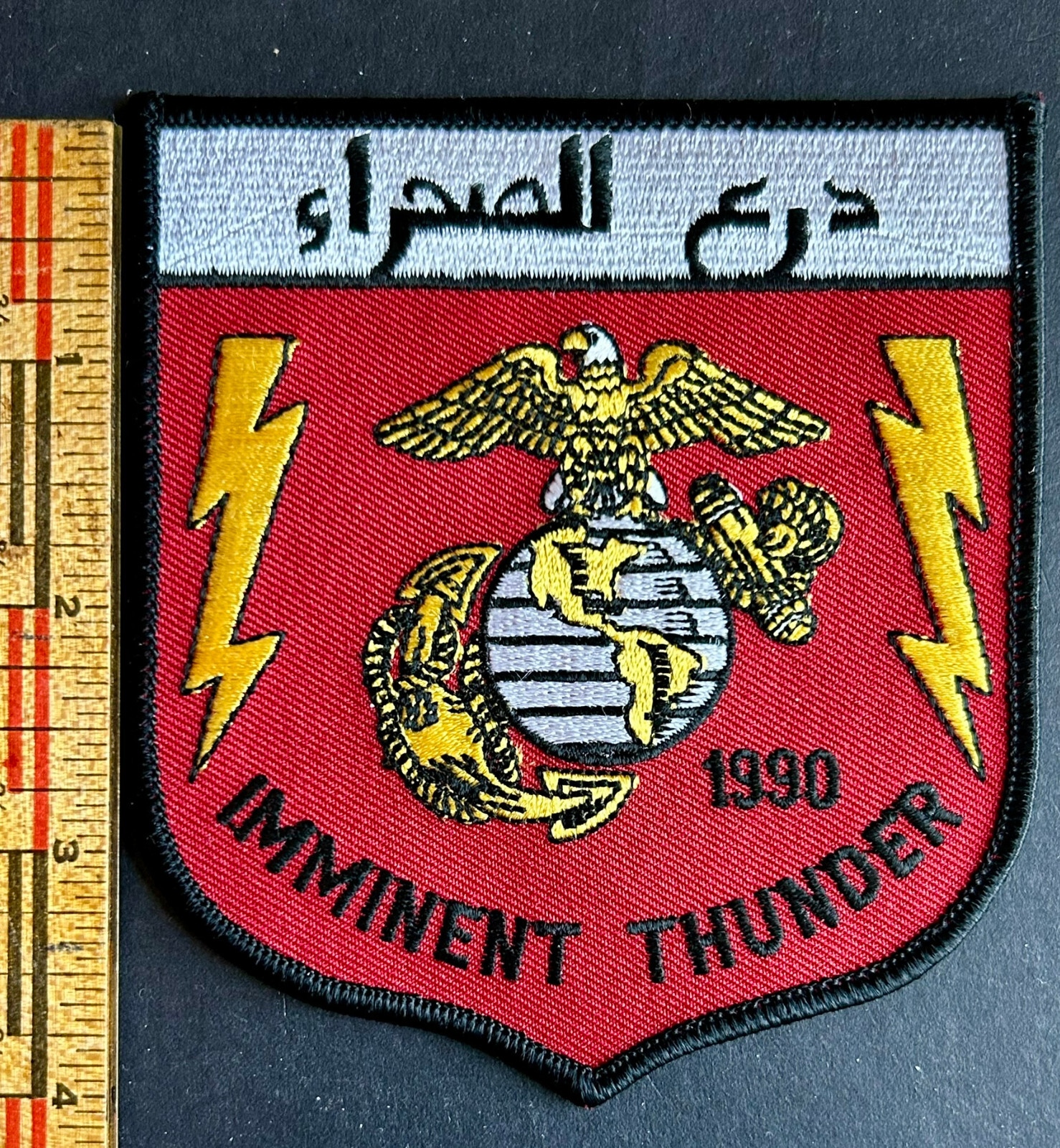 US Marine Corps Desert Storm Imminent Thunder 1990 Patch Saudi Arabia