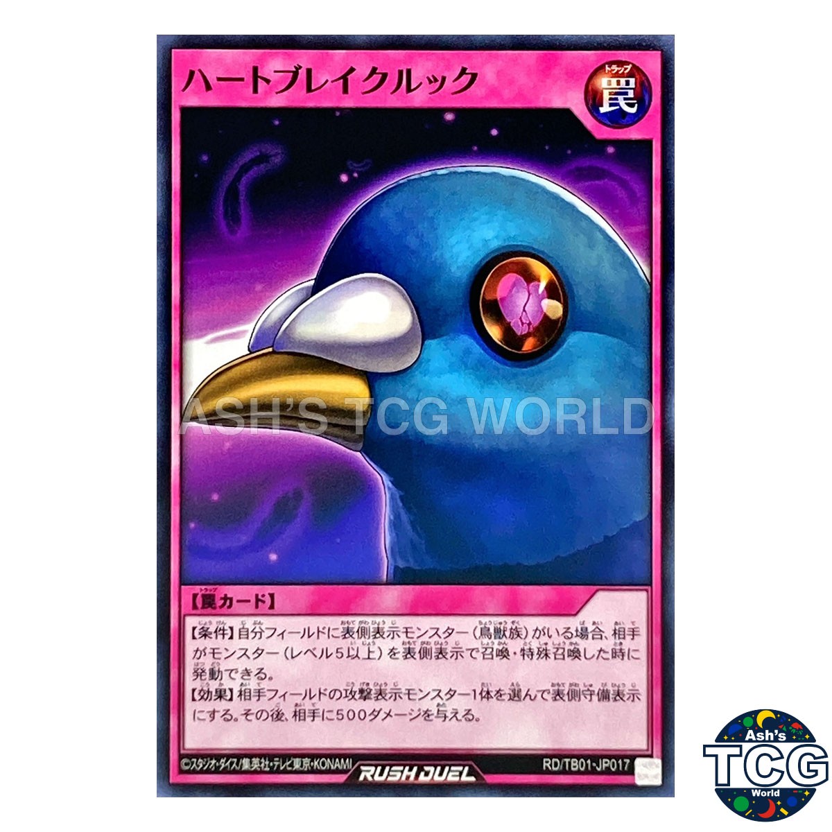 Heartbreak Look N RD/TB01-JP017 Yu-Gi-Oh! Rush Duel Japanese