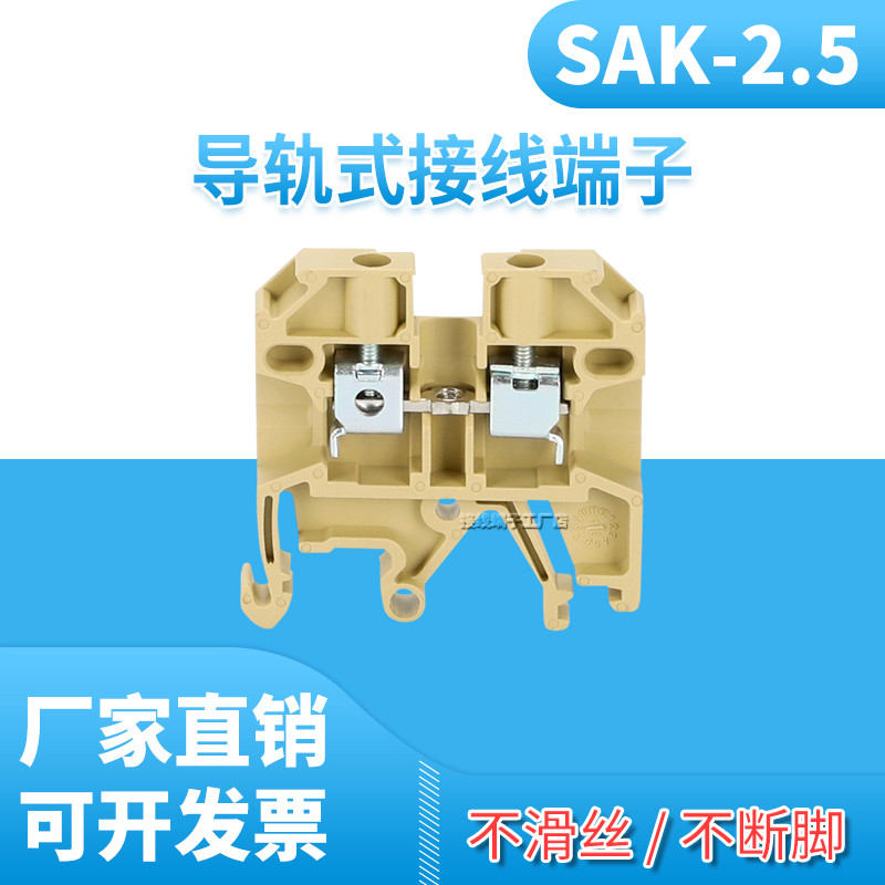 10PC NEW Terminal SAK2.5/EN#L1580Y LZ