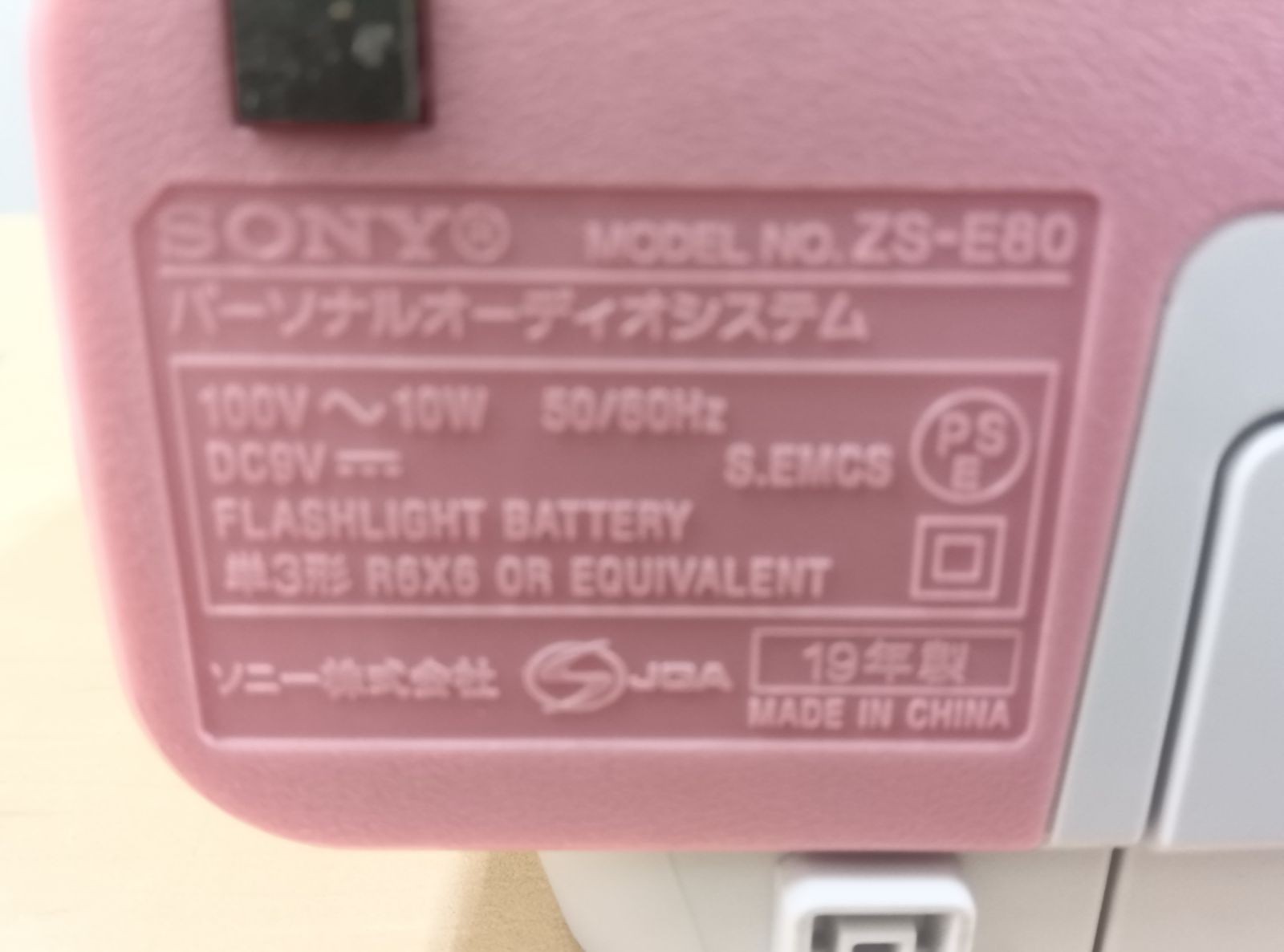 Sony ZS-E80 CD Boombox FM/AM Radio Portable Player Pink Japan Used