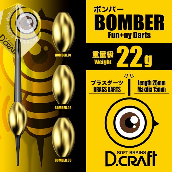 D.Craft BOMBER BULLET Dart Barrel
