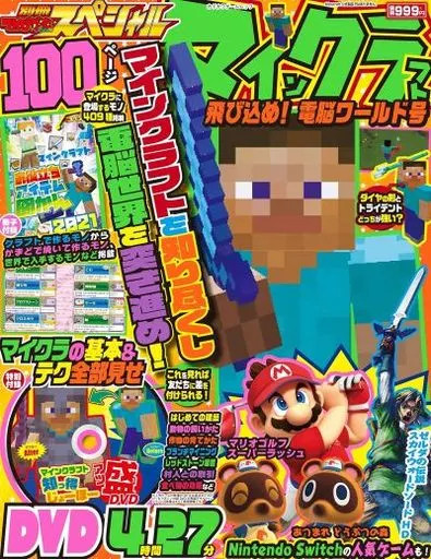 KADOKAWA Minecraft Jump! Anime Mook Book w/ DVD & Appendix 2021 Release