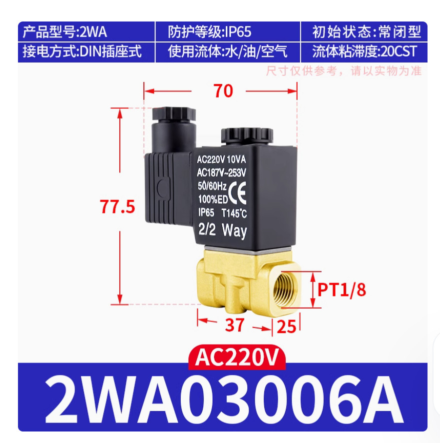 1PC NEW AirTac Solenoid valve 2WA03006A AC220V #LL