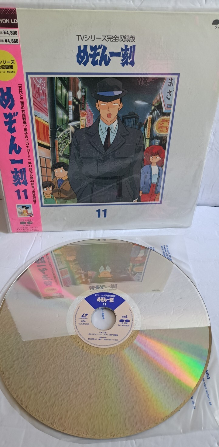 Maison Ikkoku 11 Laserdisc