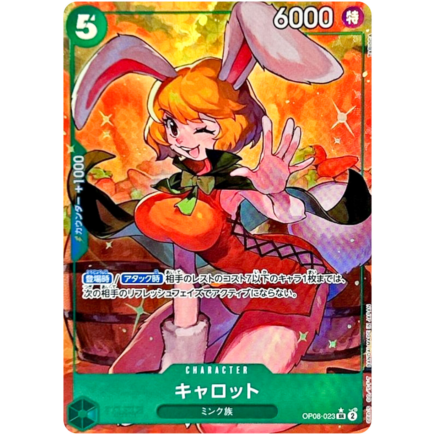 One Piece Cards Game - Carrot (Alt Art) OP08-023 SR Two Legends Japanese