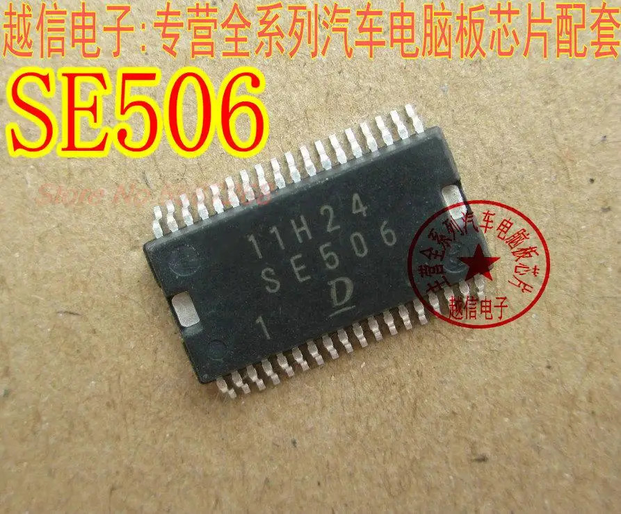 5pcs 10pcs SE506 ssop36 Car computer board driver chips