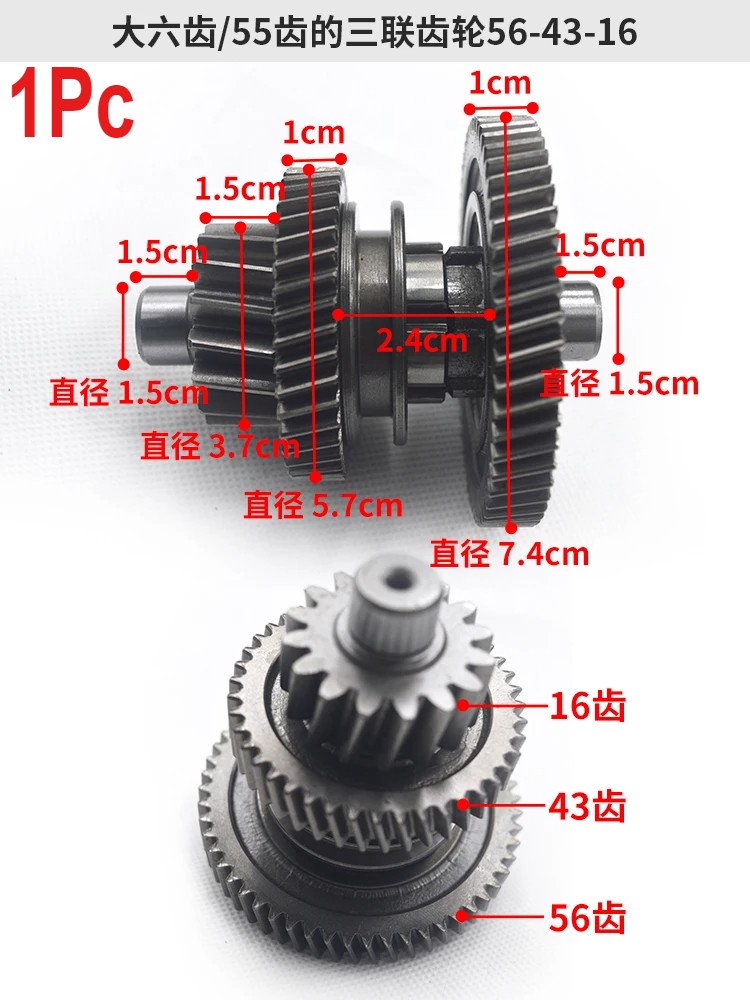 Triple Gear 56-43-16 Electric Tricycle Differential Gear Differential Box Gear