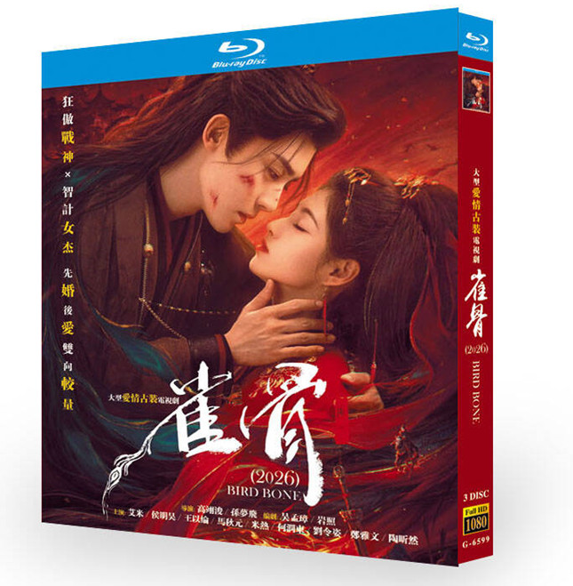 2026 New Chinese Key to the Phoenix Heart  English captions available