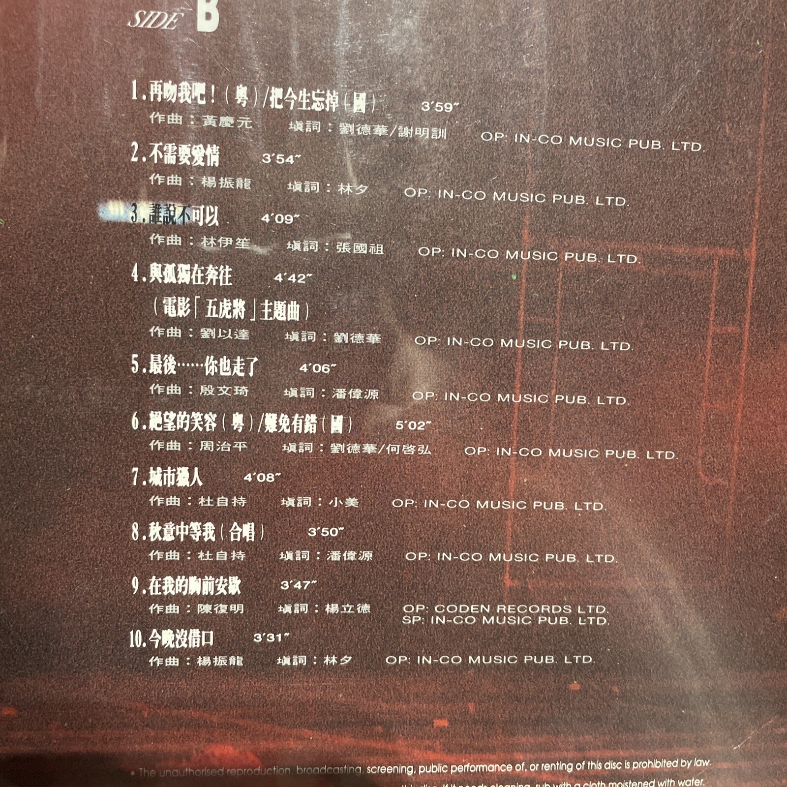 劉德華刘德华Andy Lau金曲卡拉OK 專輯LD