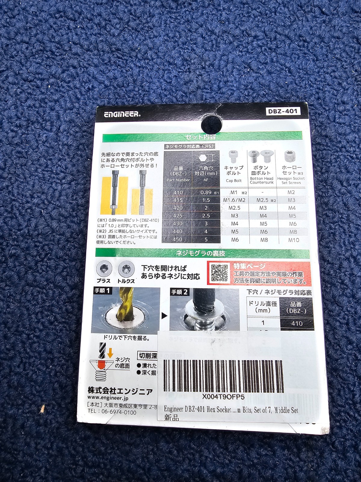 (7 PCS) ENGINEER DBZ-401: Hex Socket Screw Extractor, 65mm Bits