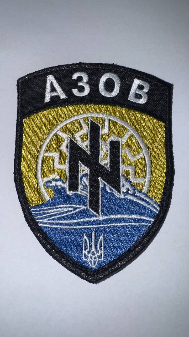 Classic Original Azov Brigade chevron, Ukrainian Army Military patch/chevron