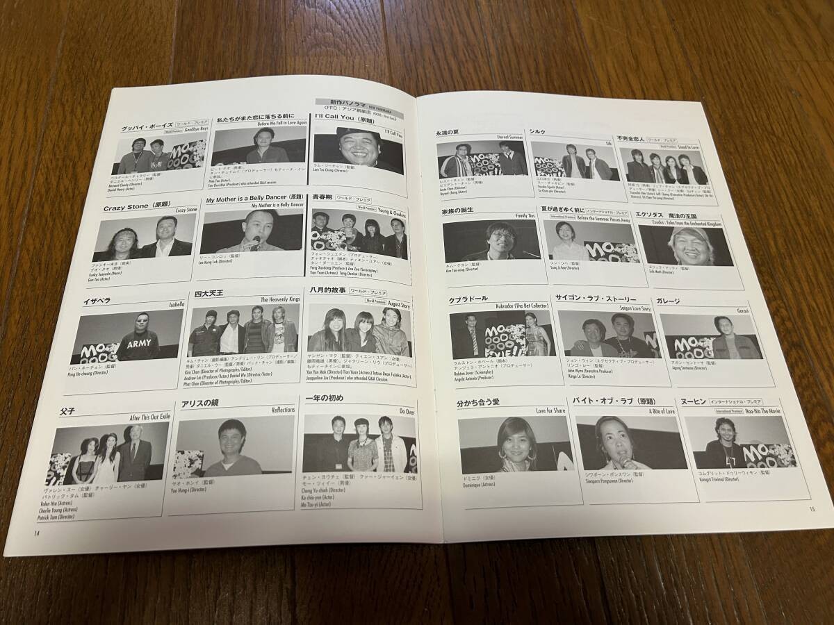 bid press sheet Still Crazy StephRay Billy Connolly Jimmyail