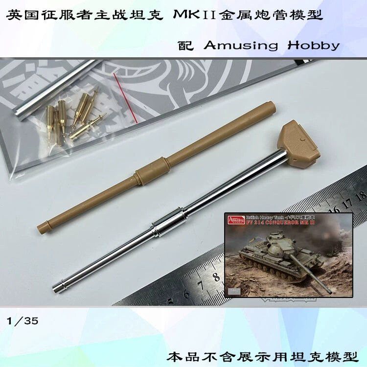 1/35 FV214 Conqueror MK II Tank Metal Gun Barrel+Shells for Amusing Hobby 35A027