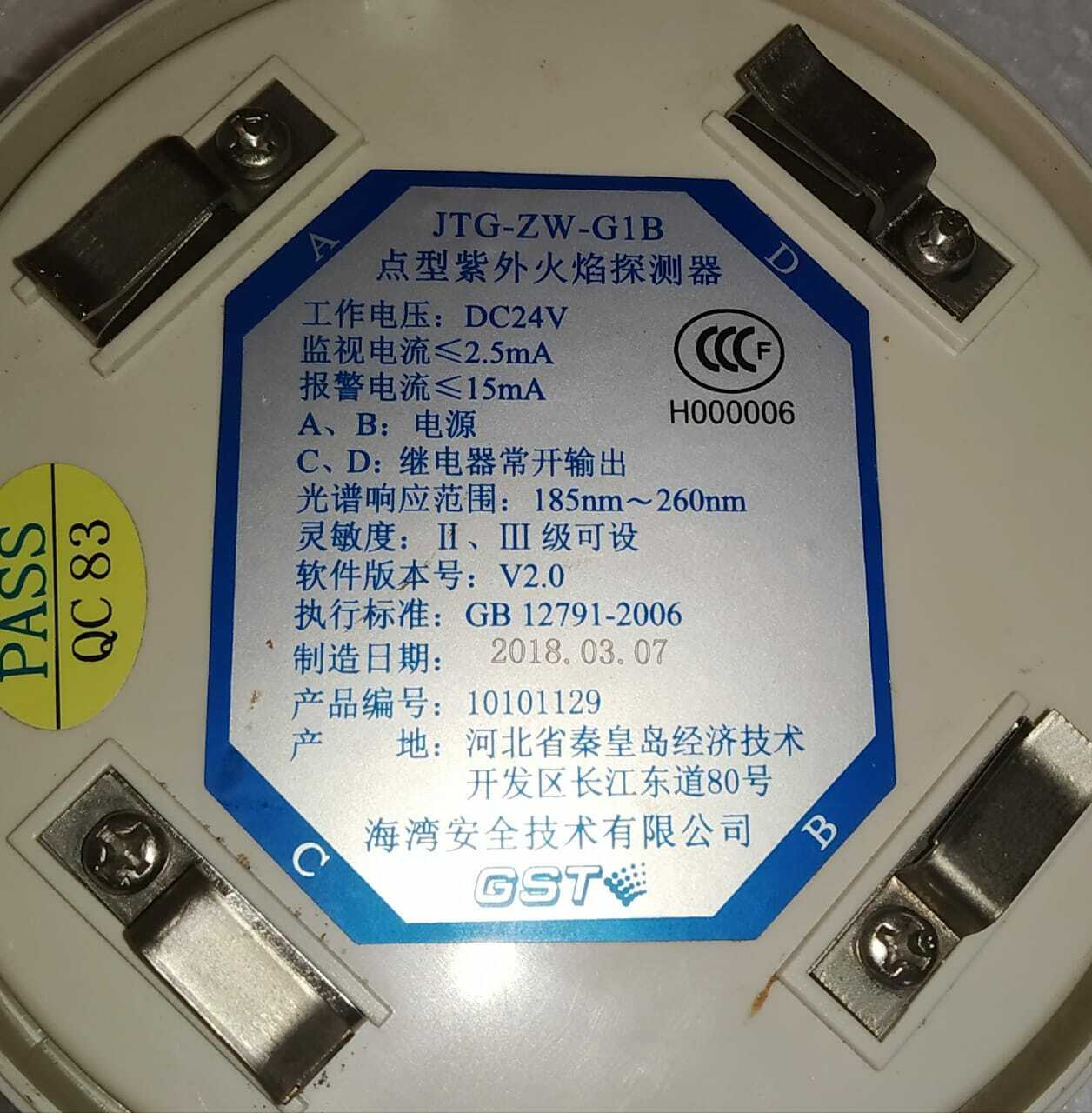 GST JTG-ZW-G1B POINT TYPE UV FLAME DETECTOR
