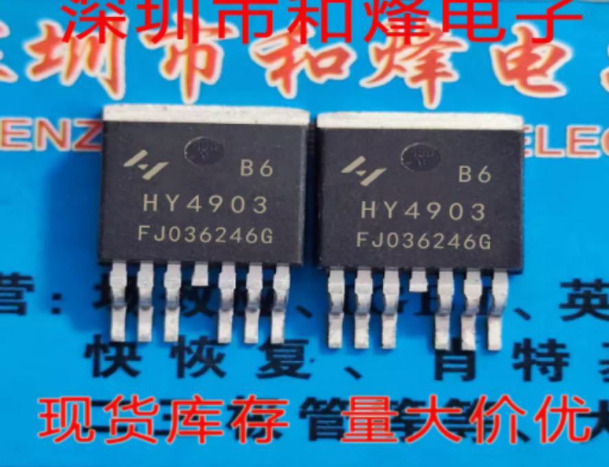10PCS HY4903B6 TO-263-6L